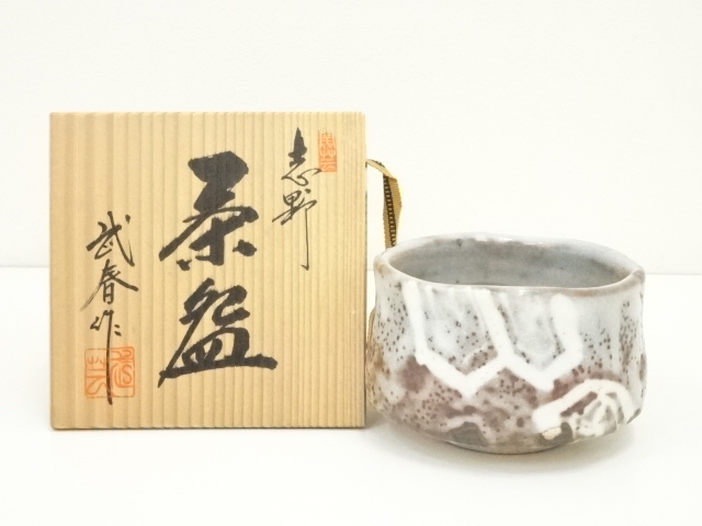 道具 ] - 道具 竹林窯 小林武春造 志野茶碗（共箱） | ネットショップ